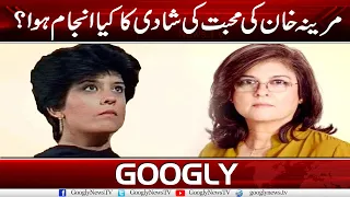 Mareena Khan Ki Mohabat Ki Shaadi Ka Kya Anjaam Hua? | Googly News TV