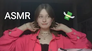 •asmr• псевдобогатая тусовщица пытается привести тебя в порядок за клубом📀🕺