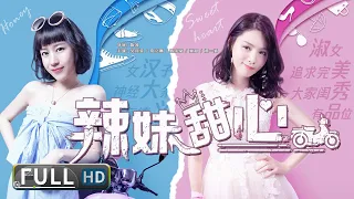 Freaky Sisters | Comedy | Fantasy | Tencent Video-MOVIE | Full Movie | ENG SUB