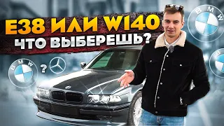 BMW Е38 тест-драйв. Я определился а ты??