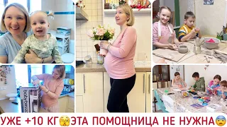 ПОПРОЩАЛАСЬ С ПОМОЩНИЦЕЙ🥺Я НАБРАЛА 10 КГ🫣ЖДУ ВАШИ ВОПРОСЫ🤗ОБНОВИЛИ ДЕТСКИЕ КОМНАТЫ