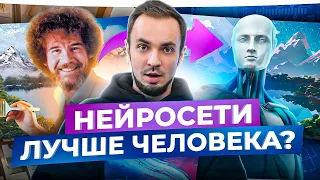 НЕЙРОСЕТИ. Есть ли место для человека в будущем? Искусственный интеллект