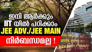 IIT Admission without JEE Advanced | BS In Data Science and Applications | IIT Madras | Apply Now