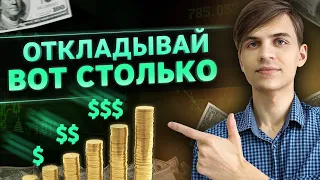 Как не стать нищим пенсионером? / Подробный расчёт