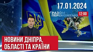 НОВИНИ. Збили шахеди, в школах з'являться офіцери, 12-та річниця Інтерпайп Сталь