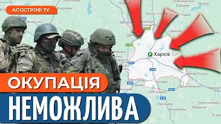 ФАТАЛЬНИЙ НАСТУП НА ХАРКІВ. Трамп при владі – перемовини неминучі? | Ярославський