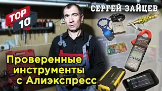 ТОП 10 Инструменты с Алиэкспресс | Товары из Китая для автоэлектрика, гаража, СТО, автосервиса