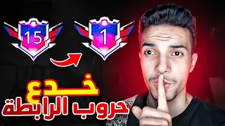 سر تجميع اكبر عدد نقاط في حرب الكلانات..!! 😳🔥