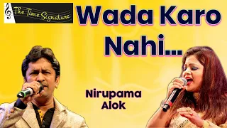 WADA KARO NAHI I ALOK KATDARE I NIRUPAMA  DEY I THE TIME SIGNATURE