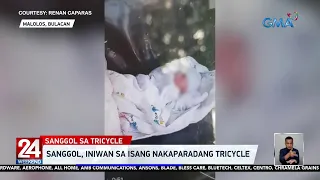 Sanggol, iniwan sa isang nakaparadang tricycle | 24 Oras Weekend