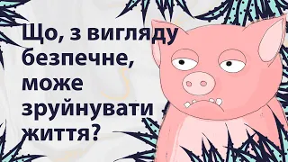 Що може зруйнувати життя | Reddit українською