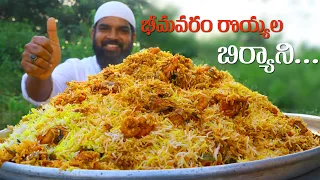 Prawns Dum Biryani at home in Telugu || భీమవరం రొయ్యల బిర్యానీ || Prawns Biryani l  Nawabs kitchen