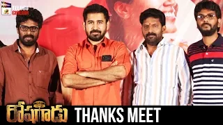 Roshagadu Movie Thanks Meet | Vijay Antony | Nivetha Pethuraj | 2018 Telugu Movies | Telugu Cinema