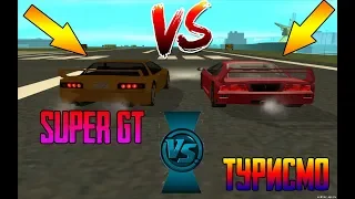 TURISMO vs SUPER GT/GTA SAN ANDREAS