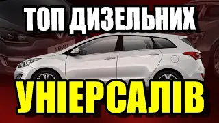 Чи є конкуренти для Passat та Megane? | Топ дизельних універсалів