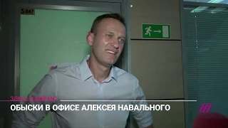 «Мэрия хочет сорвать умное голосование»: Навальный — об обысках в ФБК