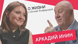 Аркадий Инин: Мы были близки с Гундаревой и могу сказать, что все ее мужики были козлы!