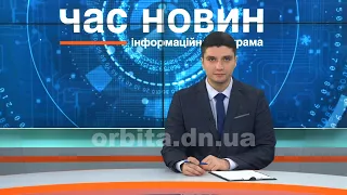 Час новин 19.02.2021