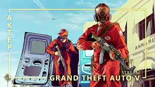 GTA V - 29/11/2020