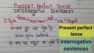 present perfect tense /simple present perfect tense ka interrogative sentences