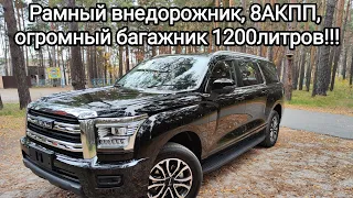 Новый HAVAL H5, 2023 уже в России🇷🇺!!! Обзор на недорогой внедорожник 🚙