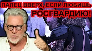 Росгвардия доставляет радость. Артемий Троицкий