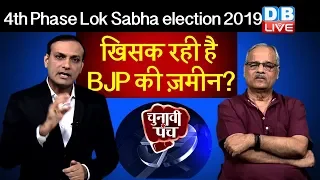 4th Phase Lok Sabha Election 2019 | क्यों कमज़ोर पड़ गई BJP? Kanhaiya Kumar Begusarai, Modi speech