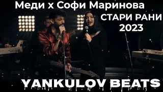 Меди х Софи Маринова -Стари рани/ Medi x Sofi Marinova-Stari rani 2023 -REMAKE COVER(YANKULOV BEATS)