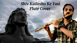 Shiv kailasho ke Vasi Flute Music || Instrument Music  || Hansraj Raghuwanshi || Baba Ji