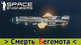 Space Engineers: Расстрел и грабеж огромного корабля на сигнале. (Сервер Upside Down PvP ПвП)