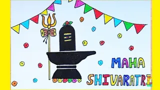how to draw Shiva Lingam|| Shivling drawing|| Mahashivratri drawing/ shiva lingam drawing