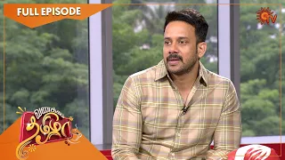Vanakkam Tamizha with Actor Bharath | Full Show | 16 August 2022 |Sun TV