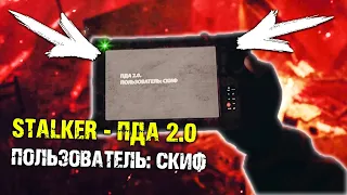 ПЕРВЫЙ НАСТОЯЩИЙ ГЕЙМПЛЕЙ - S.T.A.L.K.E.R. 2