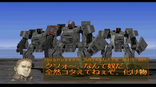 FRONT MISSION ALTERNATIVE(フロントミッション オルタナティヴ)～シナリオ１：Mission15まで～