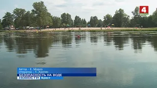 БЕЗОПАСНОСТЬ НА ВОДЕ