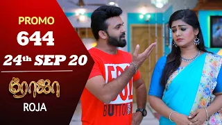 ROJA Promo | Episode 644 Promo | ரோஜா | Priyanka | SibbuSuryan | Saregama TVShows Tamil