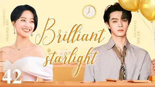 【ENG SUB】Brilliant starlight EP42 | Romance with lawyer boyfriend | Lan Yingying/Xu Kai