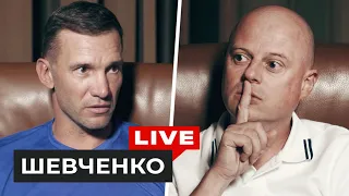 Шевченко — чи задоволений збірною, методики Лобановського, натуралізація