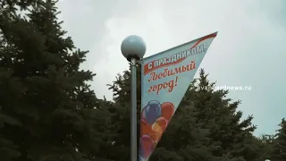 Новоаннинские вести С днём рождения, любимый город! 2021