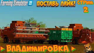 ФС 22 с Владимировка № 2