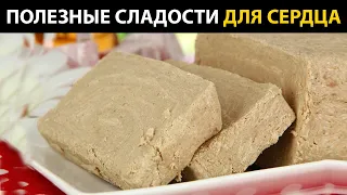 Это САМЫЕ полезные сладости ДЛЯ СЕРЦА и сосудов! Даже 30 гр творят чудеса