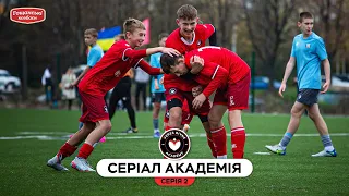 💥 Серіал «Академія». Шкільні будні, драматична перемога в ДЮФЛУ і приколи від батьків. Другий епізод