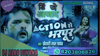 #Khesari Lal Yadav--#Action Se Bharpur Dj Song--#Dj Azad Diwana