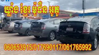 Khmer Modern Auto Buy, sell, order and install all kinds of luxury cars