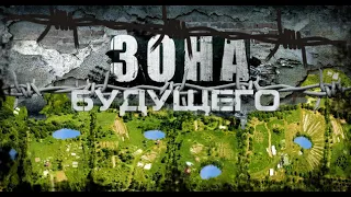 ЗОНА БУДУЩЕГО 2024 Кто захватил нашу Родину? Родовые Поместья России. Энергия жизни Владимир Мегре