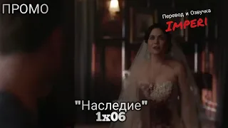 Наследие 1 сезон 6 серия / Legacies 1x06 / Русское промо