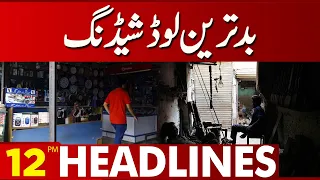 Bad Tareen Load Shedding | 12 Pm Headlines | 22 June 2023 | Lahore News HD