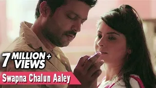 स्वप्न चालून आलेय | Swapna Chalun Aaley | Full Video Song | Sonu Nigam, Sayali Pankaj | Classmates