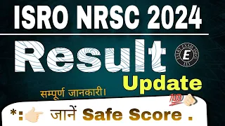 ISRO NRSC 2024 Update | Result Update | Cutoff Marks | Safe Score | ISRO NRSC VACANCY Update 2024 |