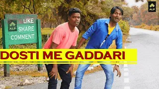 NEW nagpuri comedy video| DOSTI ME GADDARI